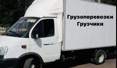 Грузовики изотермические от Саша:  1 фото