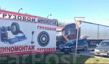 Сервис и ремонт спецтехники от Шиномонтажная мастерская: 1 фото
