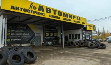 Сервис и ремонт спецтехники от Автомир 44: 1 фото