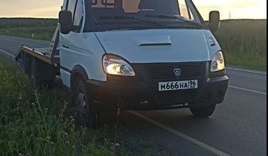 Эвакуаторы и автовозы ГАЗ от Сергей: 1 фото