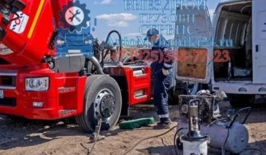 Сервис и ремонт спецтехники от Шиномонтажный центр: 1 фото