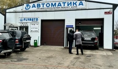 Сервис и ремонт спецтехники от Автоматика: 1 фото