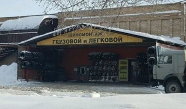 Объявление от У Серго: «Замена колес, мойка дисков и вулканизация» 1 фото