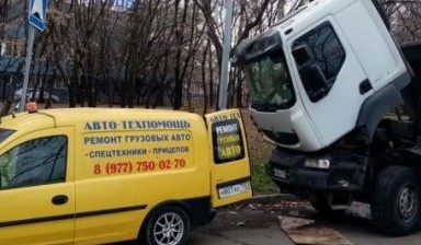 Сервис и ремонт спецтехники от Фура техпомощь: 1 фото