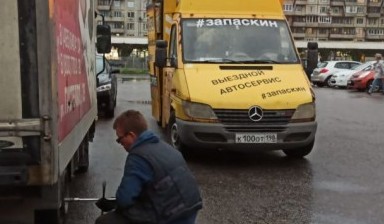 Выездные сервисы от AUTOHELP31: 1 фото