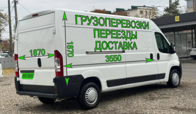 Перевозка грузов до 1 тонны от Чекалов Дмитрий Юрьевичь: 4 фото