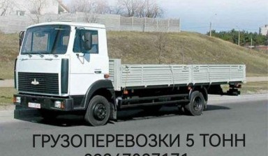 Перевозка грузов до 5 тонн от Булдаков Иван Сергеевич: 1 фото