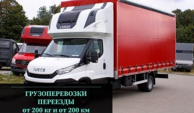 Объявление от Денис: «Грузоперевозки межгород, переезды, сборный груз РФ» 1 фото