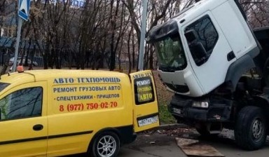 Выездные сервисы от Техпомощь на дорогах: 1 фото