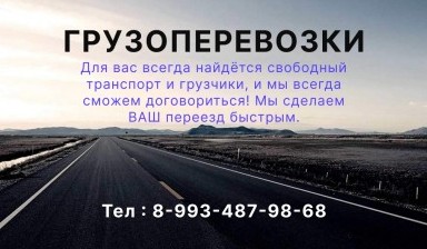 Перевозка грузов до 2 тонн от Яковлев Алексей Сергеевич: 3 фото