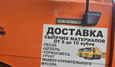 Открытые грузовики от Чуканов Александр Юрьевич: 1 фото