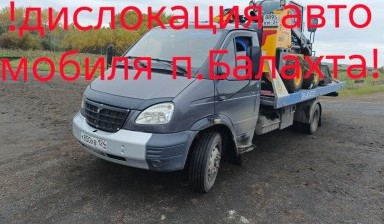 Эвакуаторы и автовозы от Дмитрий: Газ 1 фото