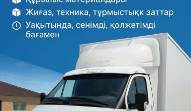 Тентованные грузовики от Сапар: 1 фото