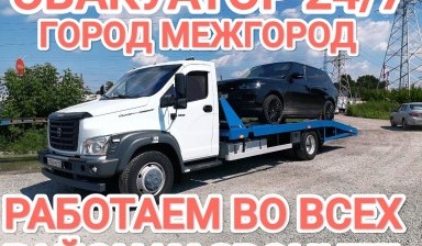 Эвакуаторы и автовозы от KUZBASS AVTO SPAS: Валдай газон некст 4 фото