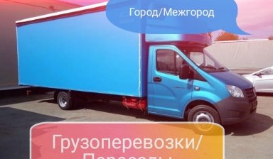 Объявление от Джамалудинов Муса Магомедович: «Грузоперевозки в Ставрополе по выгодным ценам» 4 фото