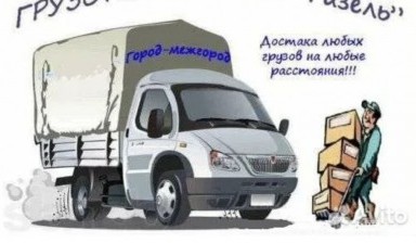 Перевозка грузов до 3,5 тонн от Насиров Али Закирович:  1 фото