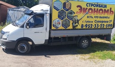 Перевозка грузов до 2 тонн от Сергей:  1 фото