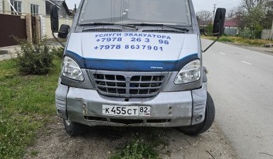 Эвакуаторы и автовозы от Красный Александр Сергеевич: Газ 1 фото