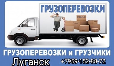 Перевозка грузов до 2 тонн от Иванов: 2 фото