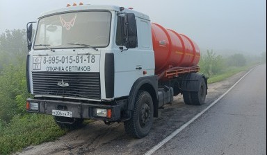 Объявление от Анпилов Никита Вячеславович: «Откачка септиков, ассенизатор Маз» 3 фото