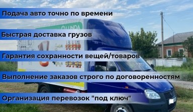 Грузовое такси от Адилов Эмиль Шакир оглы: 4 фото
