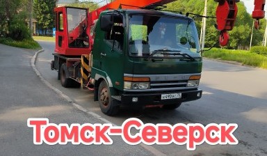 Автокраны от Сергей: Isuzu Forvard 2 фото