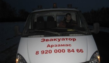 Эвакуаторы и автовозы от Коняшкин Олег Владимирович: Газ валдай газель форд 1 фото