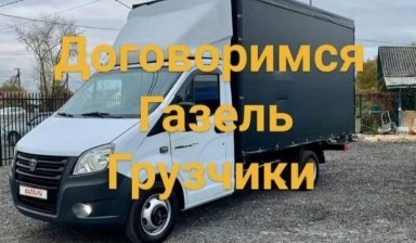 Перевозка овощей от Сергей грузоперевозки:  1 фото