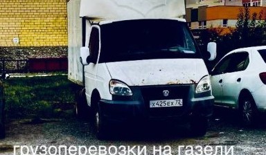 Грузовое такси от Роман:  1 фото