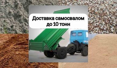 Самосвалы МАЗ от Куницкий Игорь Анатольевич: МАЗ 1 фото