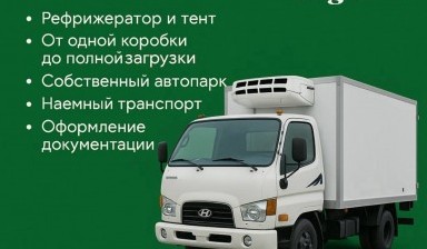 Перевозка грузов до 5 тонн от Дмитрий:  1 фото