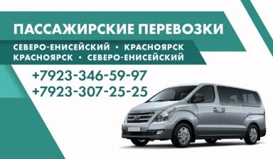 Микроавтобусы от Ежкова Екатерина Михайловна:  3 фото