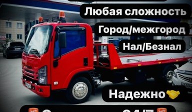 Эвакуаторы и автовозы от СпецбуксирНСК: Isuzu NPR75 3 фото