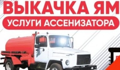 Ассенизаторы и илососы от Фролова: Газ 1 фото