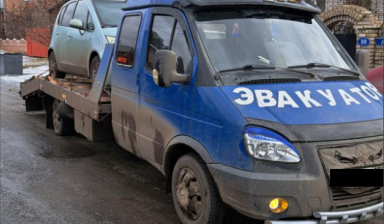 Эвакуаторы и автовозы от Грачев Александр Николаевич: Газель 1 фото
