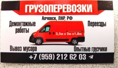 Перевозка грузов до 2 тонн от Буянков максим: 3 фото