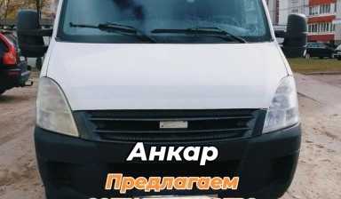 Доставка сборных грузов от Брестская транспортная компания Анкар:  4 фото