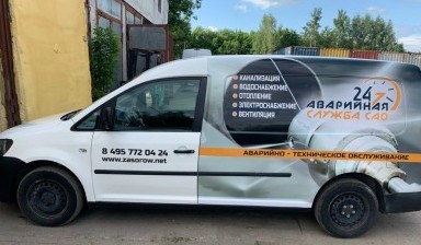 Объявление от Аварийная служба САО: «Каналопромывочная установка в аренду Газель» 3 фото