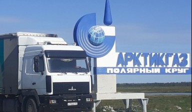 Перевозка грузов до 20 тонн от Абраменко Андрей Анатольевич: 1 фото