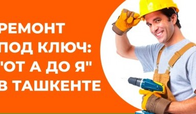 Объявление от Алексей: «Ремонт квартир коттеджей офисов домов под ключ» 4 фото