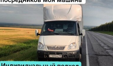 Междугородние грузоперевозки от Георгий:  4 фото