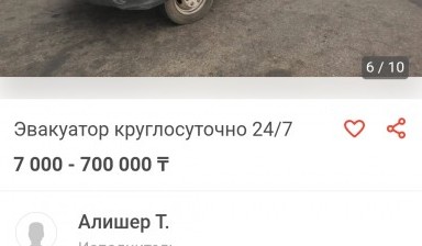 Перевозка грузов до 5 тонн от Олжас: 1 фото