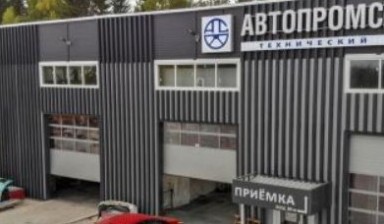 Сервис и ремонт спецтехники от АВТОПРОМСЕРВИС:  1 фото