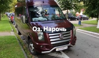 Объявление от Денищик Андрей Валерьевич: «Пассажирские перевозки РБ, РФ, ЕВРОПА» 1 фото