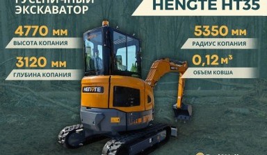 Мини-экскаваторы от Вадим: HENGTE 35 1 фото