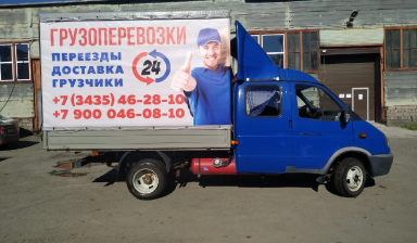 Грузовое такси от Брызгалов Валерий Вячеславович: 2 фото