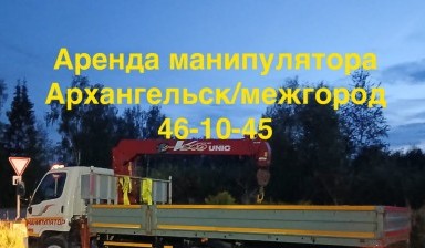 Перевозка стройматериалов от Поташев Евгений Сергеевич:  3 фото