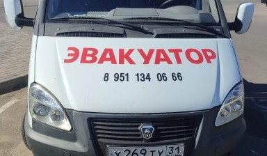Эвакуаторы и автовозы от Корабельников Эдуард Александрович: Газ 3302 3 фото