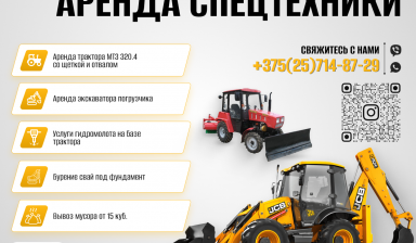 Уборка и вывоз снега от Атрощик Максим Григорьевич: 1 фото
