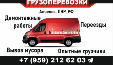 Перевозка вещей от Буянков Максим:  3 фото